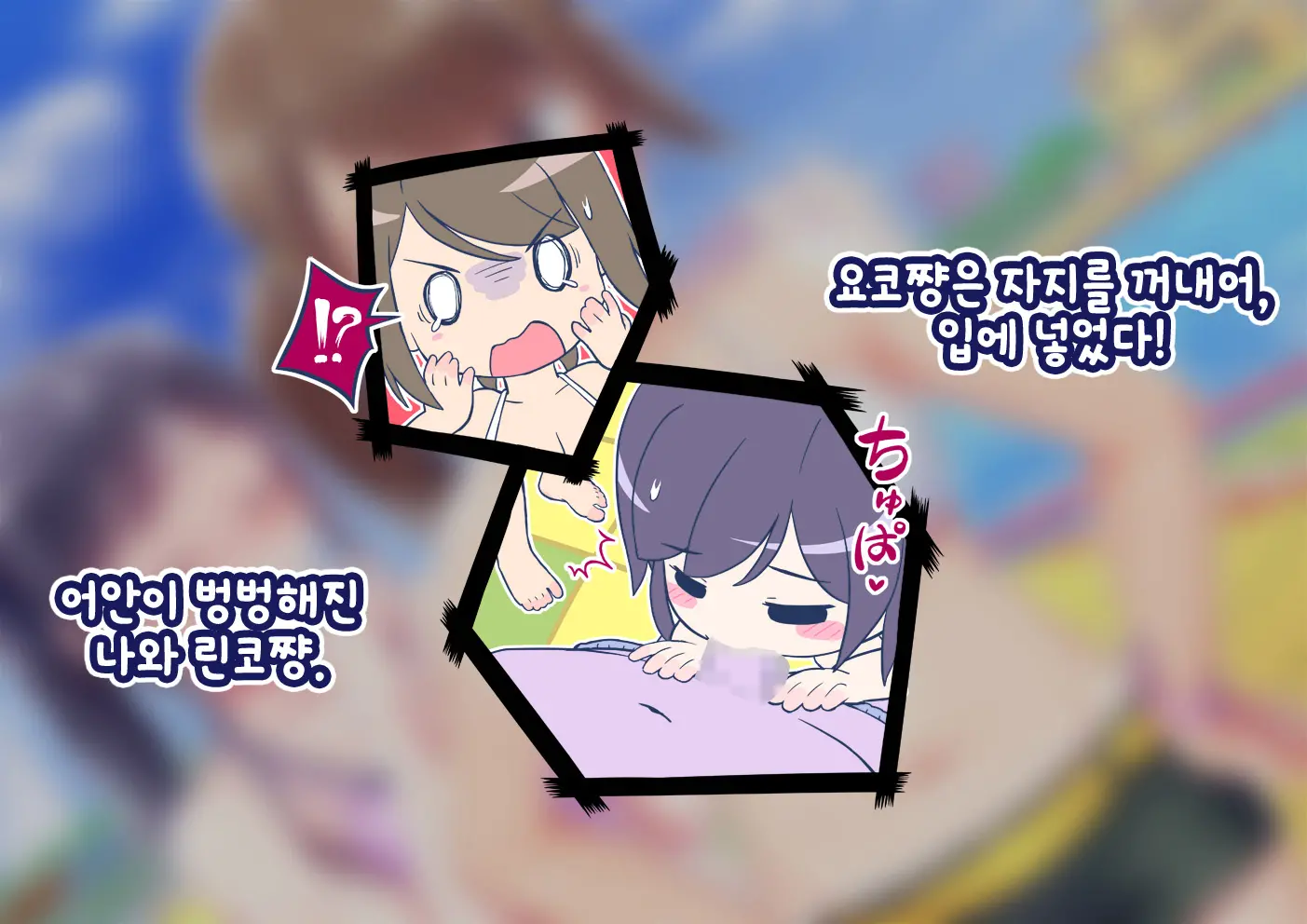 Pool De Atsuatsu Yome Sagashi | 수영장에서 불끈불끈 아내 찾기